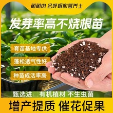 营养育苗土种菜养花瓜果蔬菜生根增产育苗土多肉盆栽种植营养土壤
