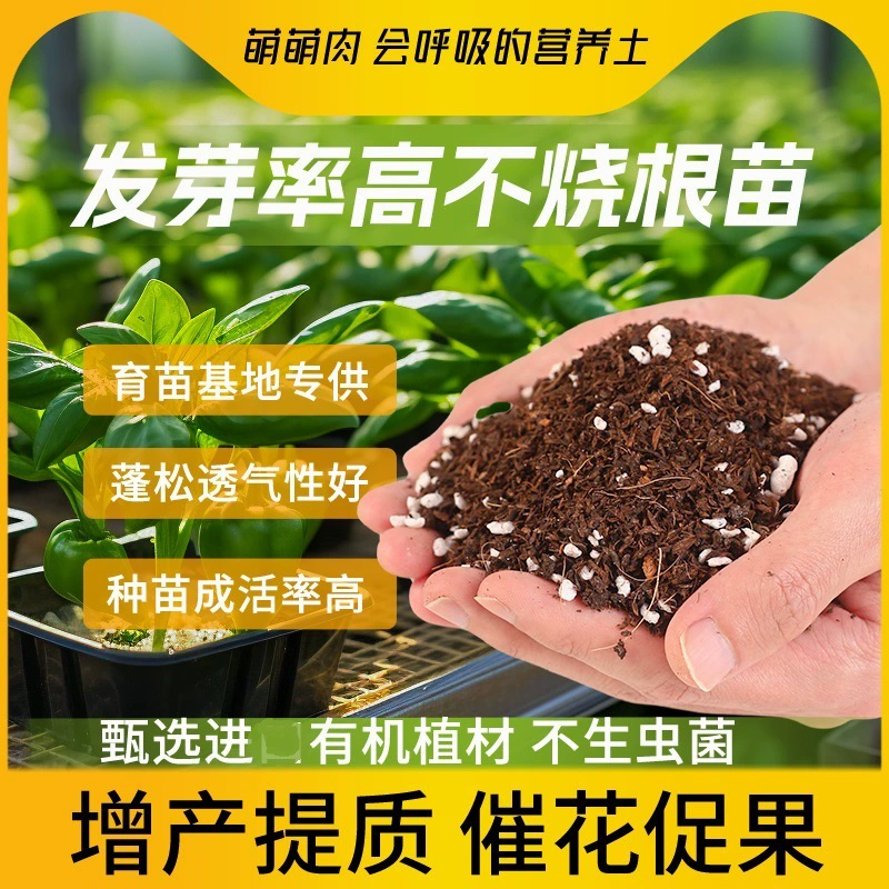 Питательная почва для рассады