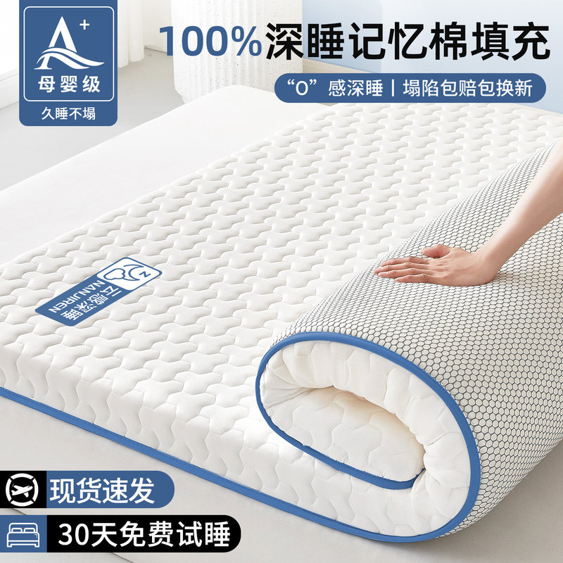 Latex Memory Foam Mattress Cover for Home Bedroom Soft Cushion Sponge Mattress Student Dormitory Single Bed Latex Memory Foam Mattress Cover for Home Bedroom Soft Cushion Sponge Mattress Student Dormitory Single Bed