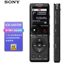 錄音筆ICD-UX570F 4GB 黑色 智能降噪升級款 專業線性錄音棒 商務