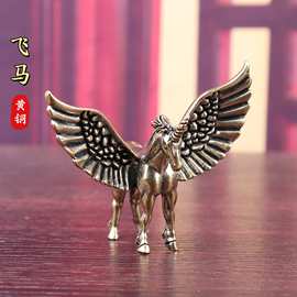 黄铜展翅高飞飞马摆件桌面装饰品办公室创意工艺品黄铜茶宠小摆件