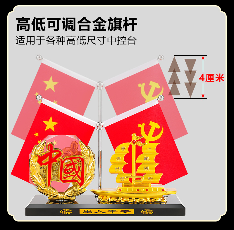 Creative five-star small red flag smooth sailing alloy boat car ornaments alloy double-sided Crystal octagonal metal ornaments