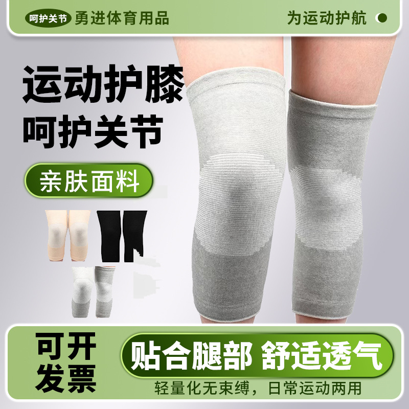 Wholesale sports knee pads, warm knee pads for air-conditioned rooms, joint protection knee sleeves, four-way stretch knee guards