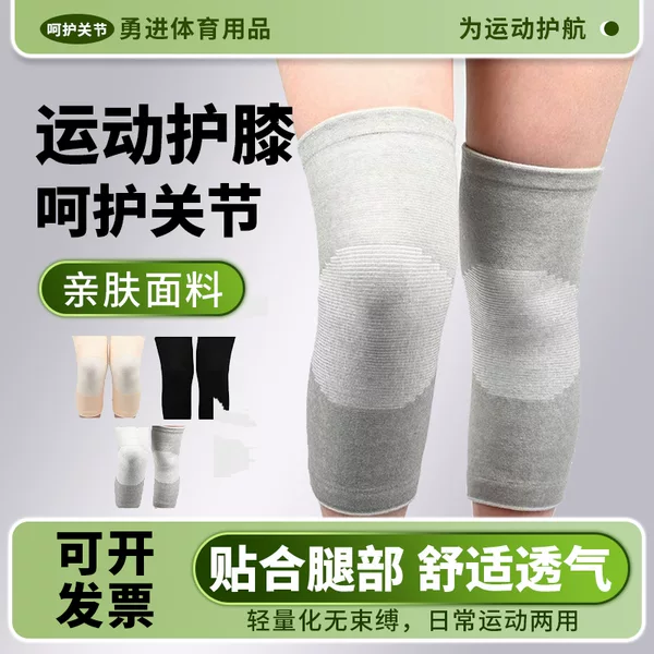 Wholesale sports knee pads, warm knee pads for air-conditioned rooms, joint protection knee sleeves, four-way stretch knee guards