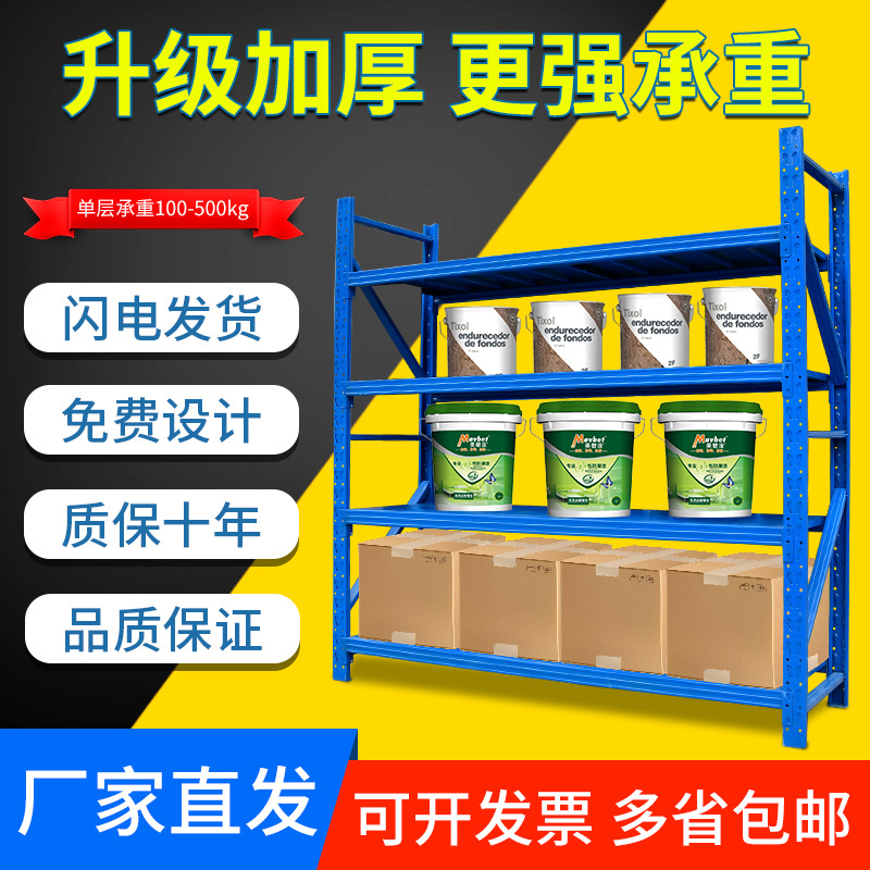 货架仓储物架仓库置物架多层储物层板式铁架子库房电商快递货架