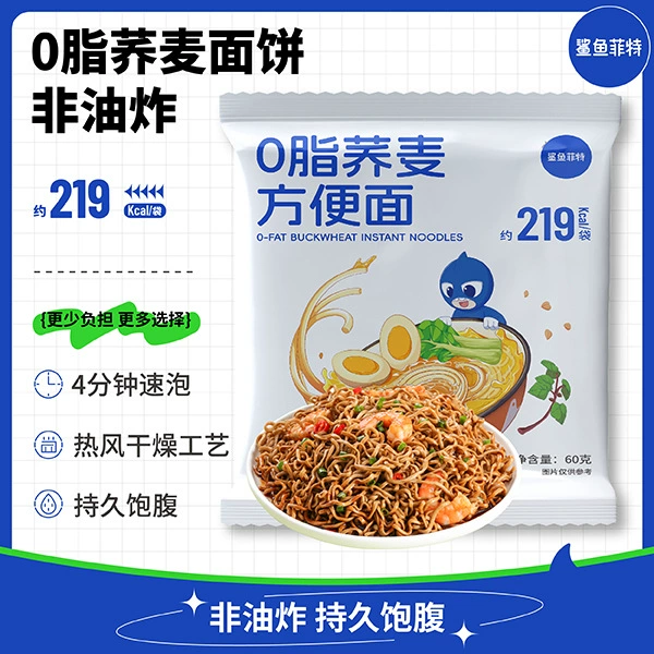 [Shark Fit] Легкая гречневая лапша быстрого приготовления без жира, 60 г/пакет, необжаренная