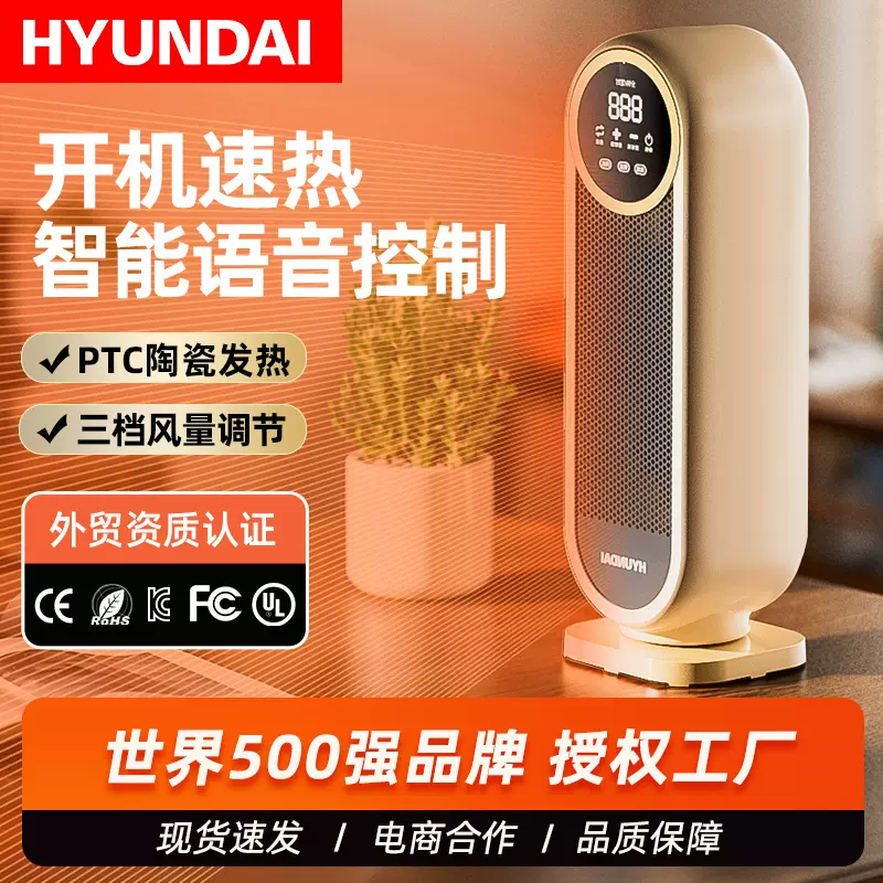 HYUNDAI取暖器家用立式节能省电浴室小太阳小型速热电暖气暖风机