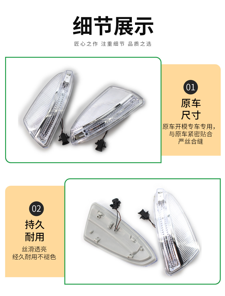 Suitable for 08-11 years Mercedes-Benz W204 reverse mirror turn signal rearview mirror turn signal LED signal turn signal