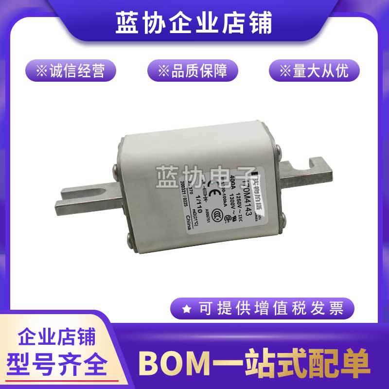 保险丝170M4158 170M4159 170M4160 170M4161 170M4162 170M4163