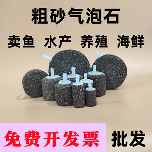 Aerator Air Cake Sha Tou Bubble Stone Aerating Pump Air Tray Aquatic Sand Tray Bubble Stone Breeding Oxygen Aeration Stone Free Shipping