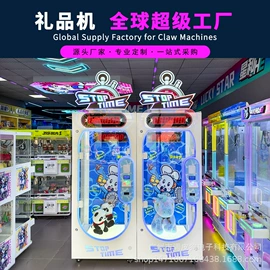 电玩设备;扭蛋;淘气堡