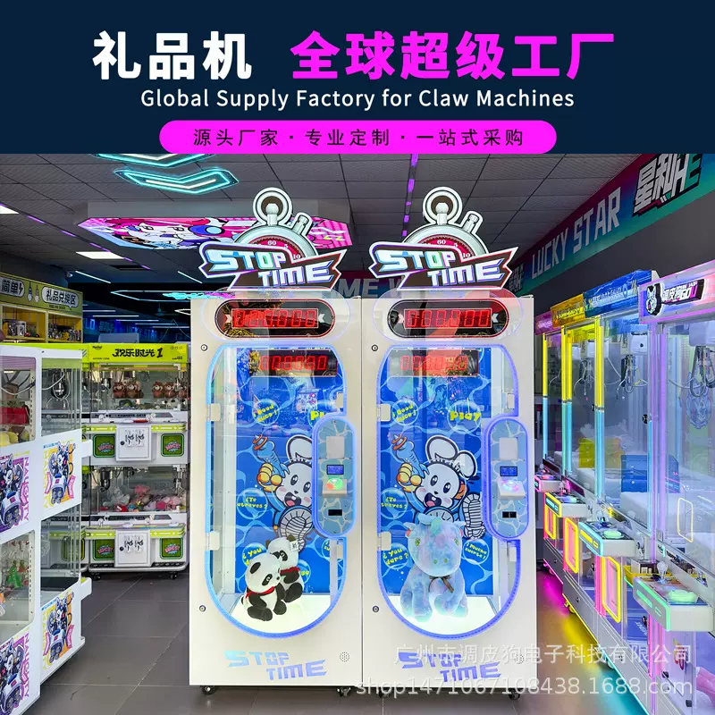 定制挑战十秒游戏机扫码投币10秒挑战礼品剪刀机电玩设备跨境工厂