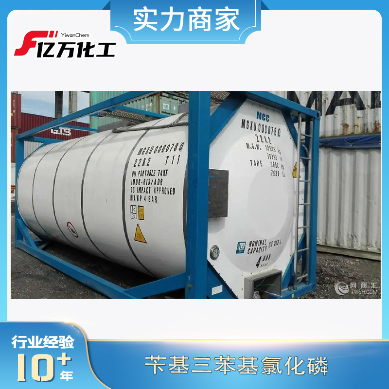 苄基三苯基氯化磷Benzyltriphenylphosphonium chloride