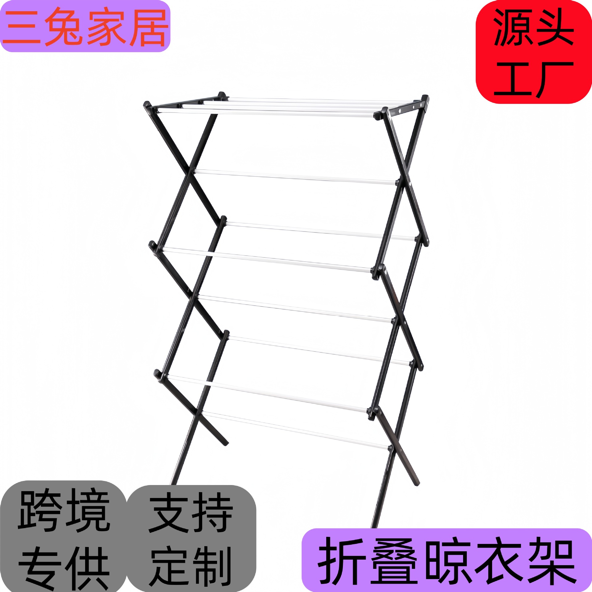 跨境晾衣架子落地卧室阳台立式凉衣架折叠晒挂衣服杆式家用宿舍亚