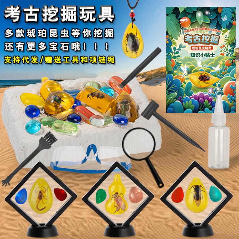 考古学発掘おもちゃ宝石琥珀昆虫 diy 掘削ブラインドボックス恐竜化石掘削宝物子供の知育玩具|undefined