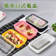 日式一次性餐盒长方形打包盒外卖便当饭盒食品级塑料带盖定 制log