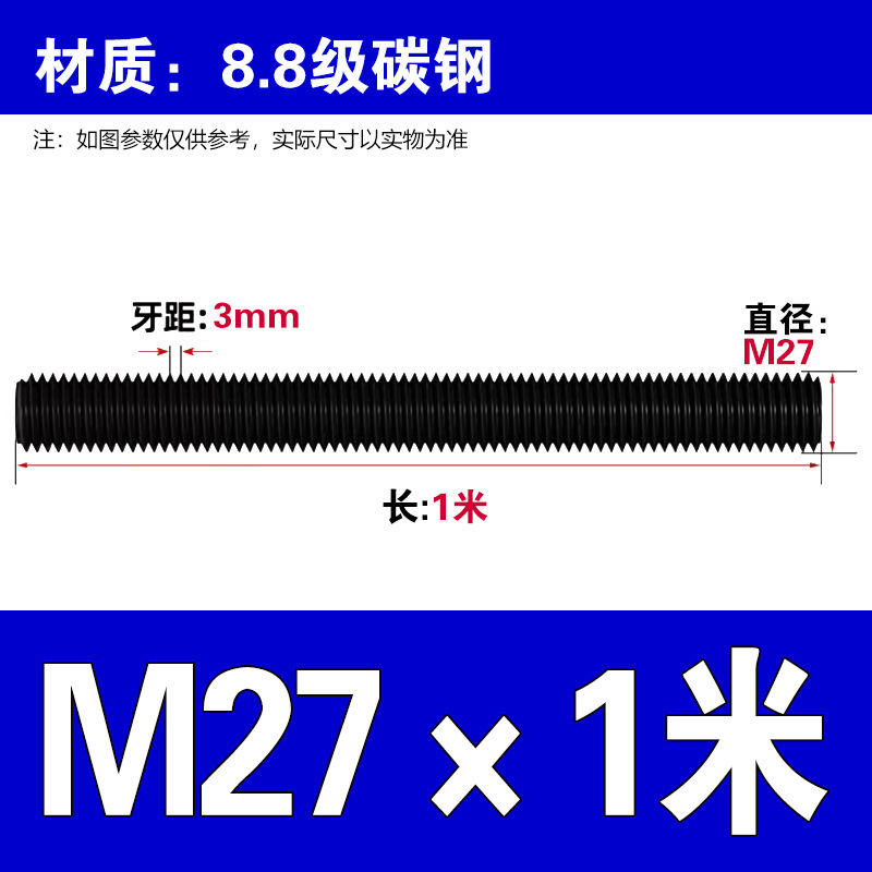 グレード8.8高強度ねじ、台形ねじ、黒染め全ねじ、建築用ねじ、全ねじスタッド|undefined