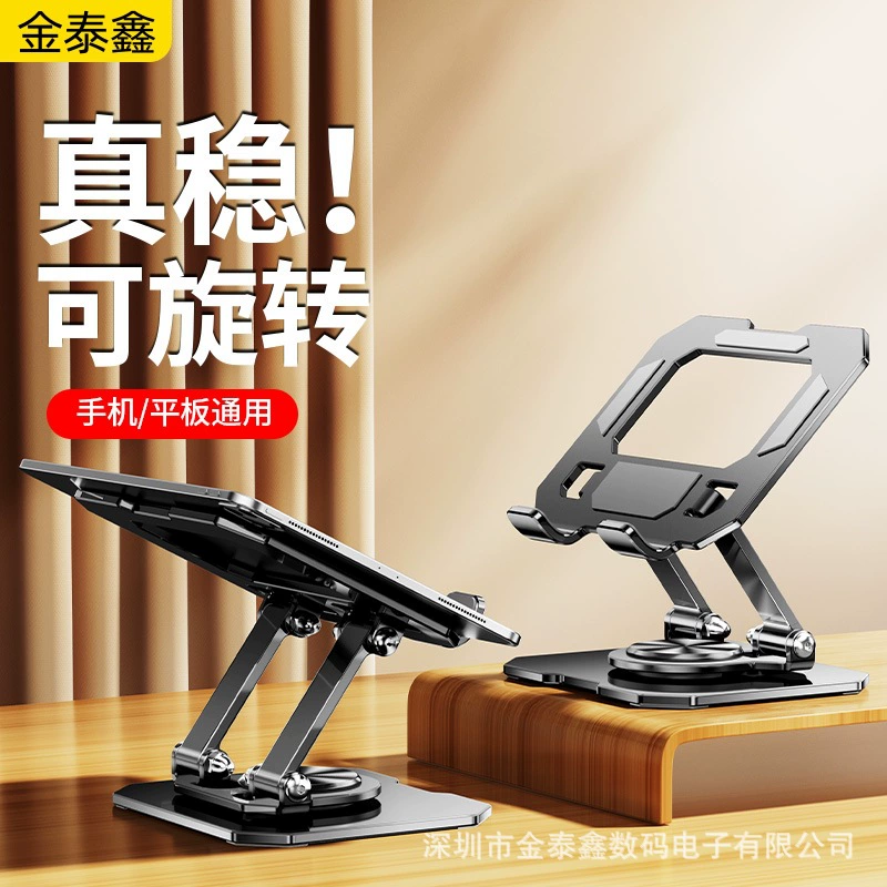 Вращающаяся на 360 градусов металлическая подставка для планшета, предназначенная для игр, обучения, рисования и драмы, подходит для настольного компьютера iPad.