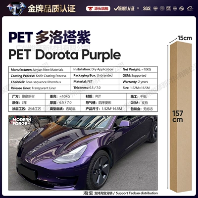 Color Change Film Red Series, Auto Color Change Film - pet-dorota-purple-65-series152-165m