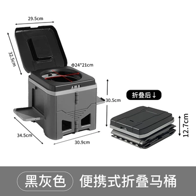 Outdoor Car-Mounted Toilet Portable Folding Toilet Toilet Hardener Emergency Camping Self-Driving Travel (Kempinq və səyahət) - black-and-gray-portable-toilet