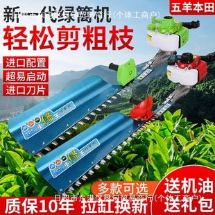 Imported gasoline hedge trimmer tea tree pruning machine tea tea picker coarse branch shears repairer king tea shears