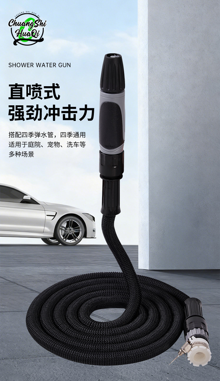 Advanced Telescopic Hose Set, High-Pressure Triple Telescopic Hose, Car Wash Water Gun Set, Watering Flowers, Watering Vegetables, Washing the Yard