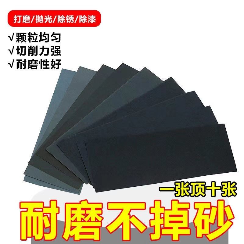 砂纸打磨抛光砂纸水磨砂纸金属木材滤芯墙壁手工打磨砂纸超细批发