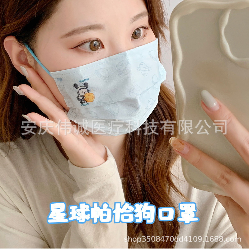 New Mask Cute Cartoon Printed Planet Parchal Dog Adult Disposable Three-Layer Protective Mask Breathable and Dustproof