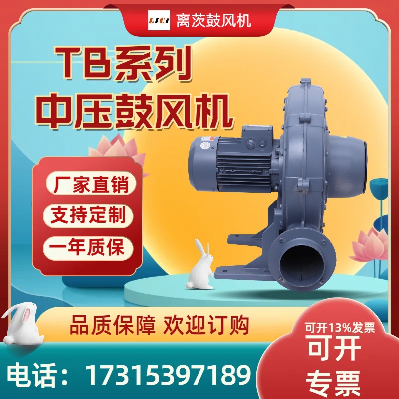 吹膜机用TB125-3中压鼓风机 吹膜透浦风机 强劲风力透浦中压风机