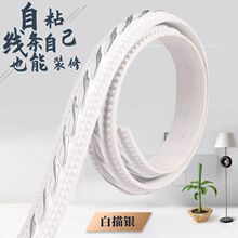 石膏线装饰条欧式自粘镜边框PVC线条装修客厅电视背景墙线条自贴