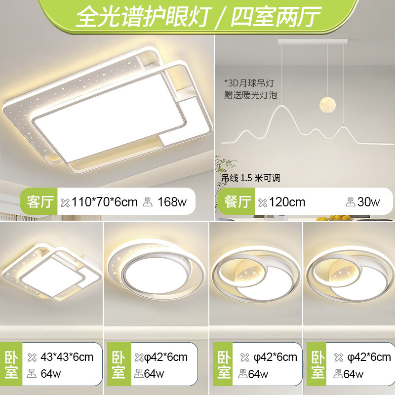 Sala de estar lámpara principal estilo crema Guangdong Zhongshan lámpara fábrica directa moderna atmósfera simple lámpara de techo Paquete de toda la casa
