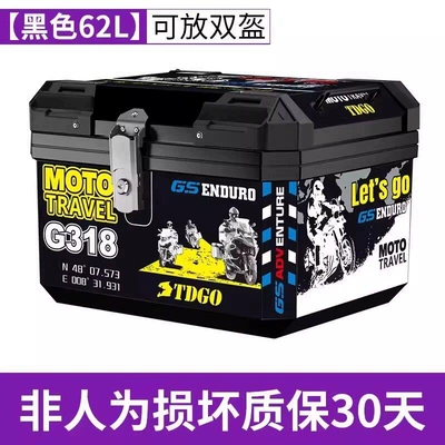 Motorcycle tail box, large-capacity: Motorcycle trunk - flagship-g318-sticker-62l-black-sticker