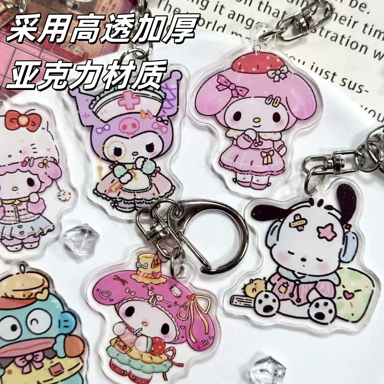 Акриловый подвес (Sanrio) двусторонний прозрачный милый мультяшный брелок, лёгкий 0,005 кг