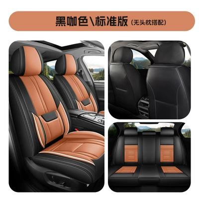 full surround seat cover Nappa leather car | Four Seasons Pad - black-coffee-color-waist-fixed-standard-version-3