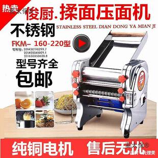 L Jun Daughter-in-law Electric Noodle Press Commercial Automatic Noodle Press Leather Press Kneading Noodle Press-Mai Taibao