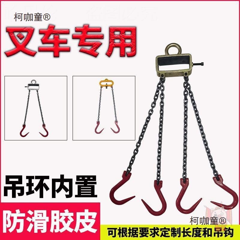 链尖嘴吊链起重吊环铁链抓钩四链锰钢钢管挂勾吊钩叉车卸车麦太保