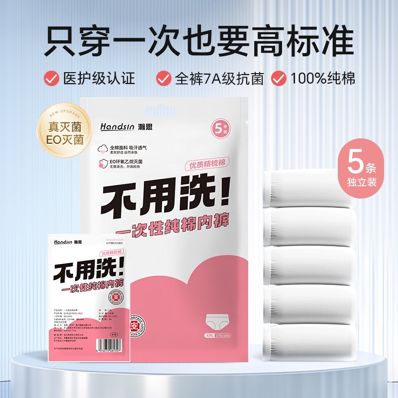 Hansi Disposable Pure Cotton Underwear for Women, 5-Pack/