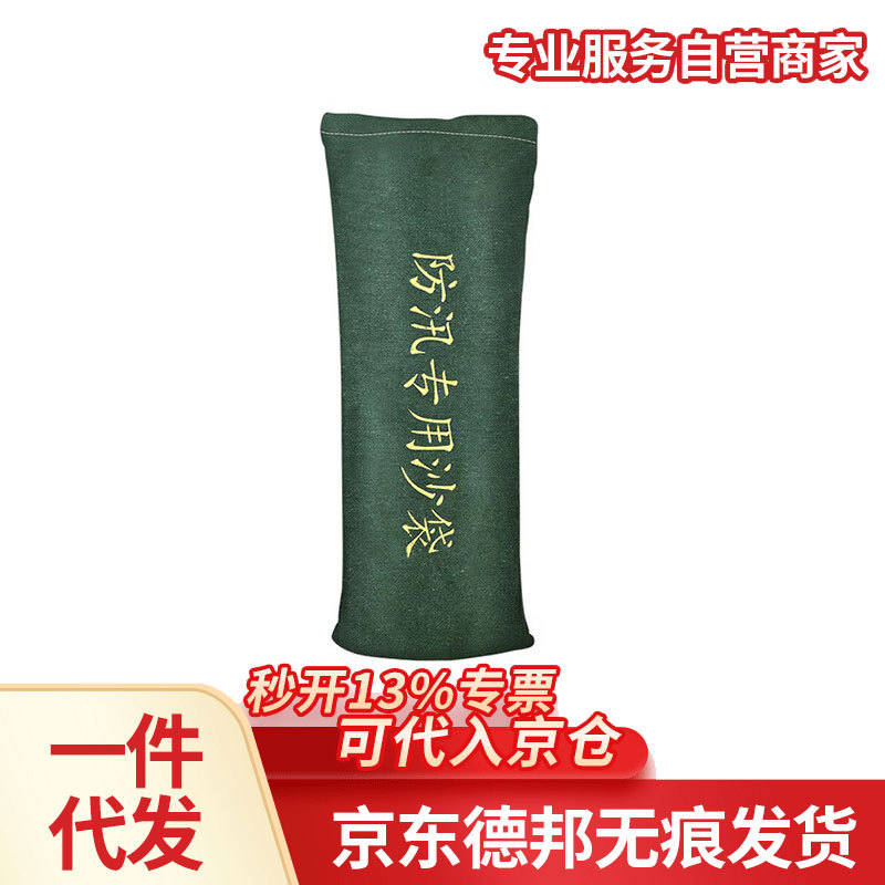 防汛沙袋防洪防汛专用沙袋 【70*25cm】含沙款 平口帆布 一条
