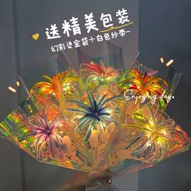 （现货）成品新年炫彩烟花手工扭扭材料发光自制氛围花束好友闺蜜