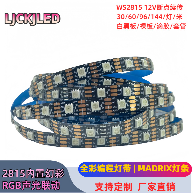 12V integrado IC lámpara de diapositiva ws2815 color RGB corredor LED barra de luz autoadhesiva 6096 punto de interrupción de la luz