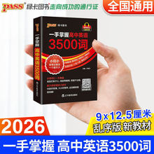 2027һ�����ո���Ӣ��3500�������߿�Ӣ���Ƶ���ʹ���ʫ���ټ�