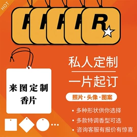 车用香水香薰;车挂