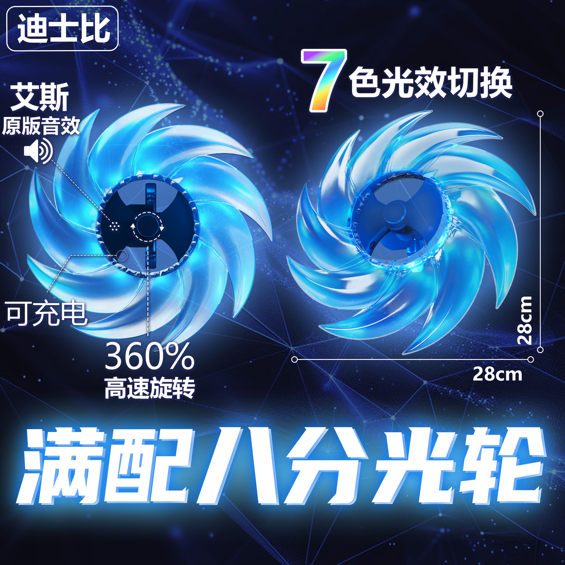 aisi ao geman genuine eight points light wheel aisi sound effect children‘s toy light rotating shooting props gift