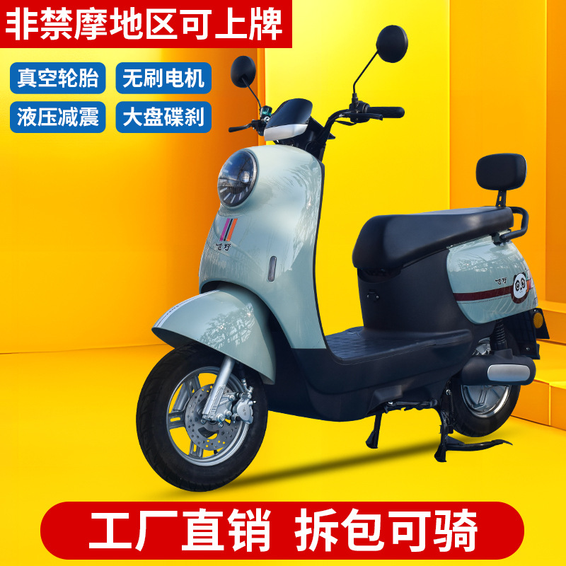 Electric Scooter, High-Speed Motorcycle