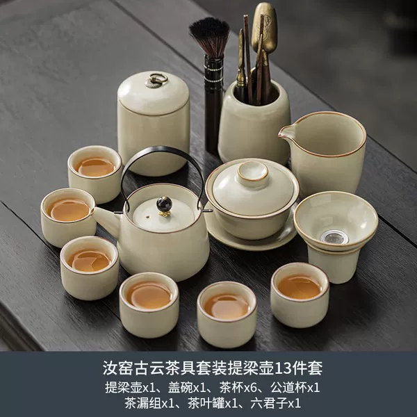 Ruyao Guyun tea set 13-piece tea set---a must-buy item