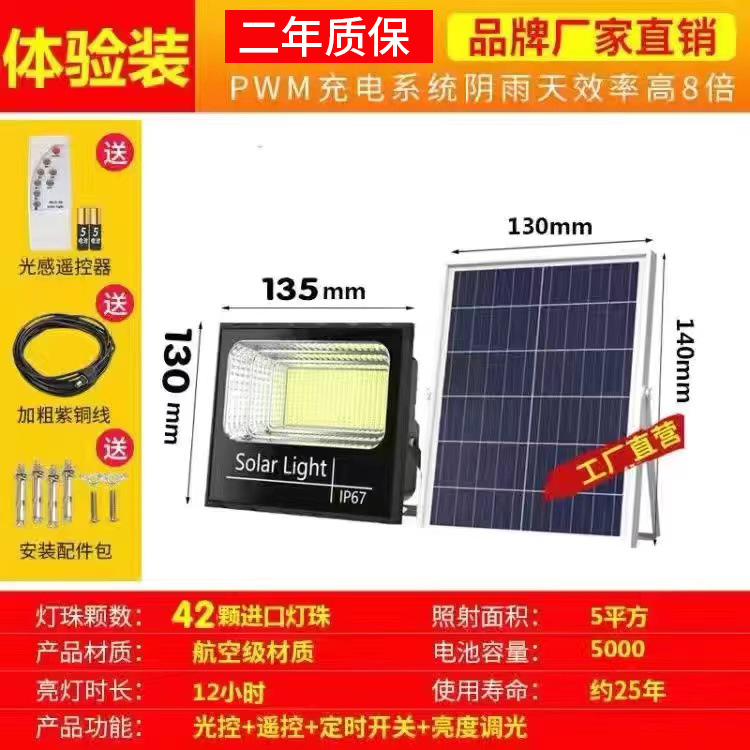 Nuevo fabricante de iluminación LED solar de alta potencia, luz de jardín de alto brillo impermeable para jardín rural al aire libre