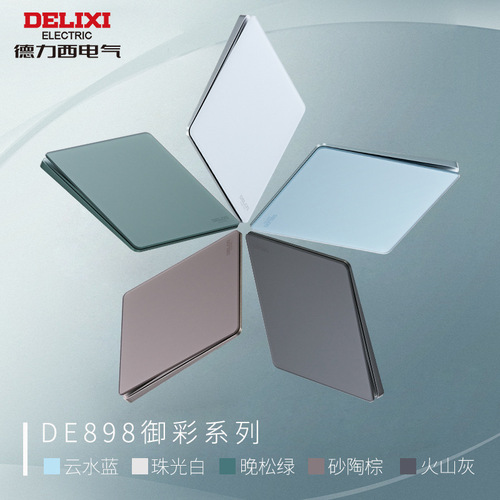 Delixi switch socket home concealed gray ultra-thin glass panel 86 type wall power supply with one opening and five holes