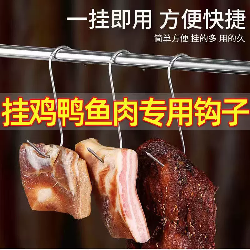 不锈钢加粗尖头挂肉钩挂腊肉挂钩子实心S型挂肉勾子挂香肠烤鸡鸭