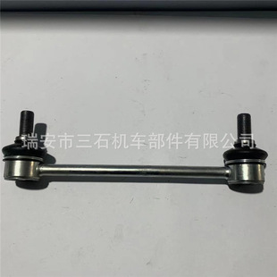 Sales Various Balance Bar 54618-0W000 54618-0W001 Balance Bar Ball Head Stabilizer Bar