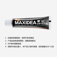 透明免釘膠批發玻璃膠牙膏膠強力免釘膠快干ms膠免打孔膠水晶12ml